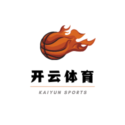 开云平台地址